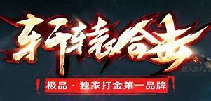 散人私服切割高爆版下载