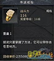 特殊戒指传奇私服手游