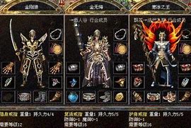 求传奇私服！求一个完全仿盛大的私服传奇私服出生带装备和技能，要有最 – 手机爱问