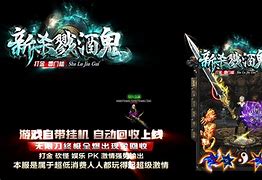 新开妖杀版本传奇游戏