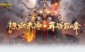 斗破沙城公益服下载