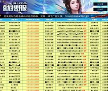 架设传奇私服通用登陆器