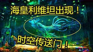 深海迷航海皇监狱在哪