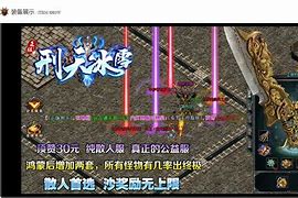 三职业微变传奇