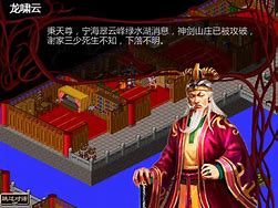 魔剑江湖录传奇版