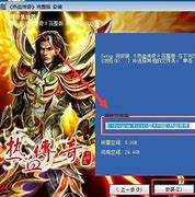 传奇私服端下载