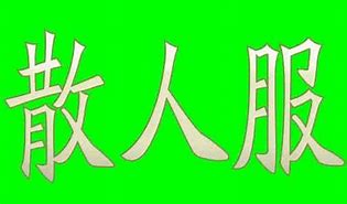 传奇网页版哪个好玩73bt传奇霸业2高返利sf无限元宝
