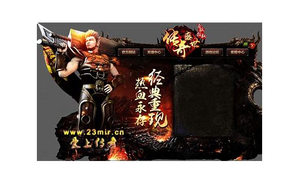 传奇私服登录器获取信息失败