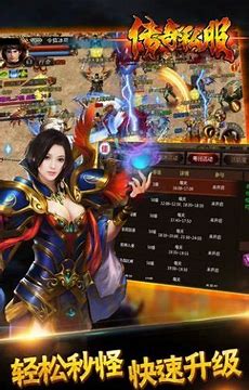 传奇私服 死亡回城