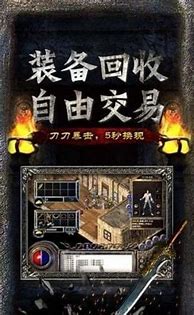 传奇三端互通版下载