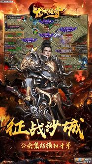 不变态私服传奇