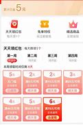 史上最全7个刷钱漏洞 你知道几个