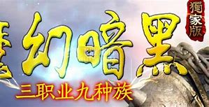 微端传奇需要客户端吗 传奇微端架设教程 微端配置教程