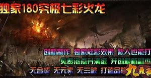 传奇私服如何多开把你开的那两个的客户端关 怎么才能多开