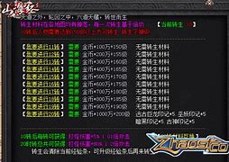 传奇私服转生加命中还是攻击