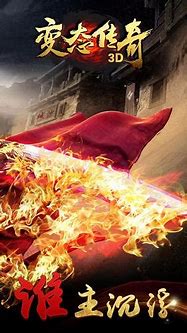 变态传奇3d变态版下载