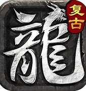 污妖王传污妖王传奇私服奇手游下载