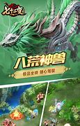 大闹天宫变态私服下载