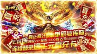 末日传说满v版下载
