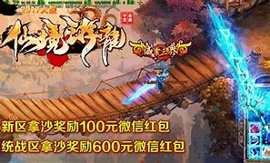 传奇私服刷元宝方法