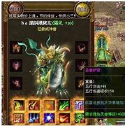 传奇私服关于天下第一的问题 请进