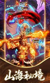 上古神器·王者鬼斧三职业版