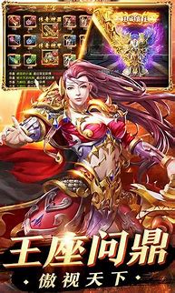 传奇世界手游元神版本私服
