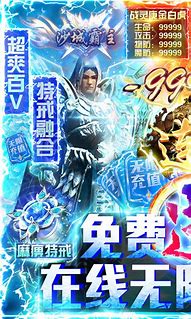 吃鸡传奇私服攻略