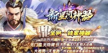 传传奇私服变态挂机奇私服满切割版下载