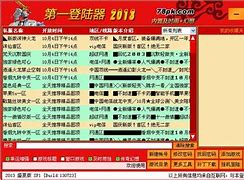 传奇私服脱机挂哪个好用与好用