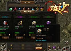 一起来攻沙传奇