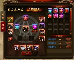 灵石镶嵌系统介绍 王者霸业传奇霸主灵石系统介绍攻略