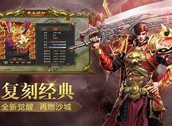 传奇sf双端互通版