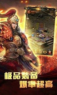 传奇私服装备补丁下载与传奇私服