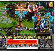 传奇外传私服下载