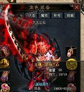 私服传奇装备的括号怎么打出来