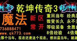 传奇私服七星神器