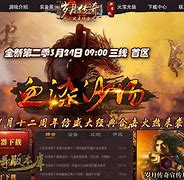 盛大传奇十周年完整版客户端