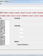 游戏万能修改器 V3 46 正式版