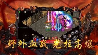 梁山传奇合击版下载