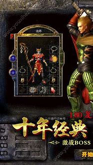 传奇复古游戏聚美品