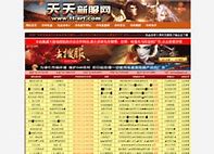 传奇私服win10变速