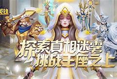 小志传奇手游破解版下载