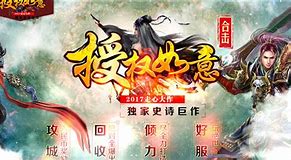 传奇sf登录器配置教程