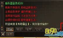 怎么把传奇私服行会名字和别的字连在一起