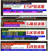 传奇脱机辅助官方网站正式建立