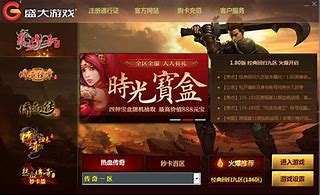 传奇外传官方2 1 2 1版客户端下载官方免费下载