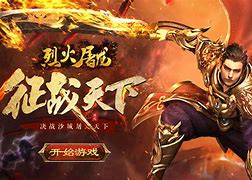 烈火屠龙无限元宝版下载 V1 0下载 百度网盘资源