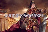 神途全版本手机版游戏