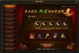 法师召唤传奇私服与法师